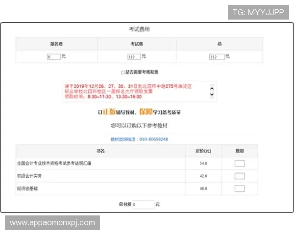 巴黎人电游官网注册流程详解新手玩家快速入门指南