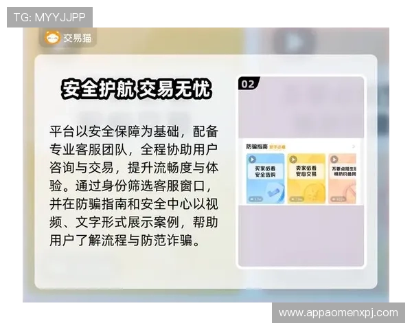 九游体育安全保障措施全面解析确保用户个人信息与资金安全无忧