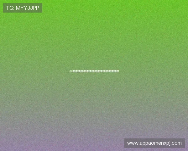 AG恒丰视讯厅官网最新优惠活动与福利礼包，助你赢取更多丰富奖励