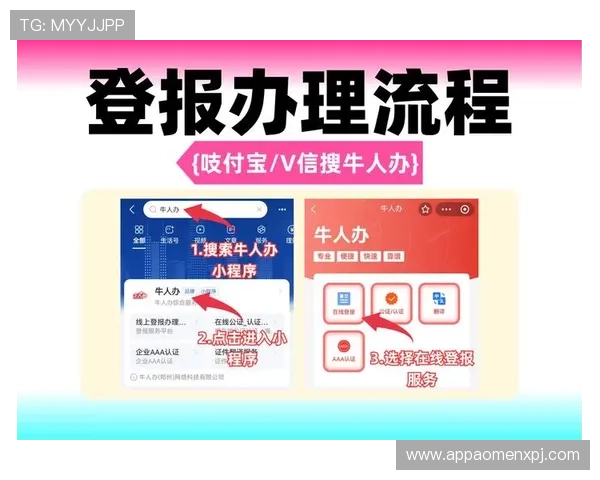 关于pa视讯注册码的详细获取方法与最新注册流程介绍帮助用户快速顺利注册成为pa视讯会员