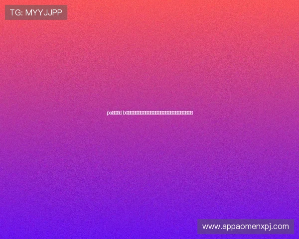 pa视讯与db视讯的玩法攻略，丰富你的线上娱乐内容，享受极致互动体验