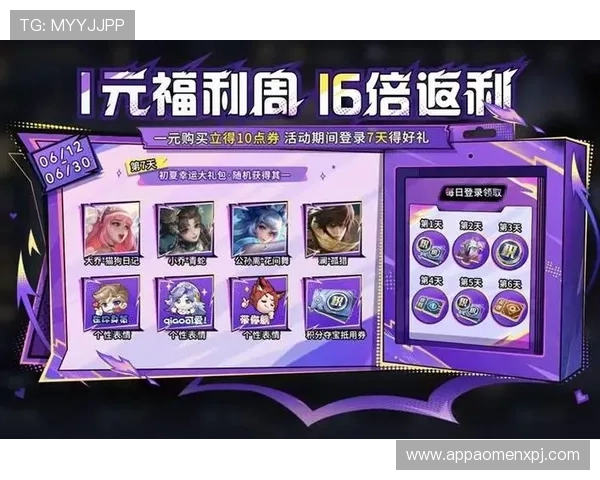 博乐真人官网网站首页展示最新的优惠活动与充值返利信息