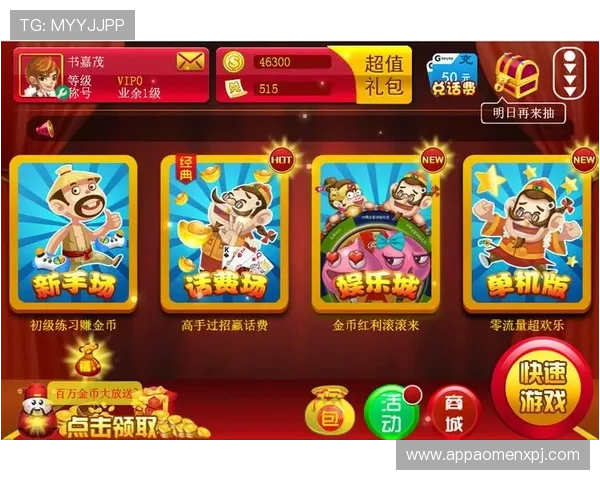 欢乐真人斗地主支持多平台同步登录，随时随地畅玩精彩牌局享受极致娱乐体验