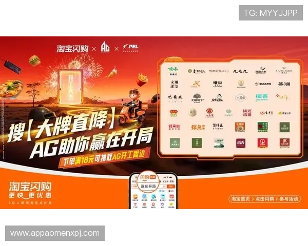立即下载AG现金APP，享受高额返水和多样化的游戏选择